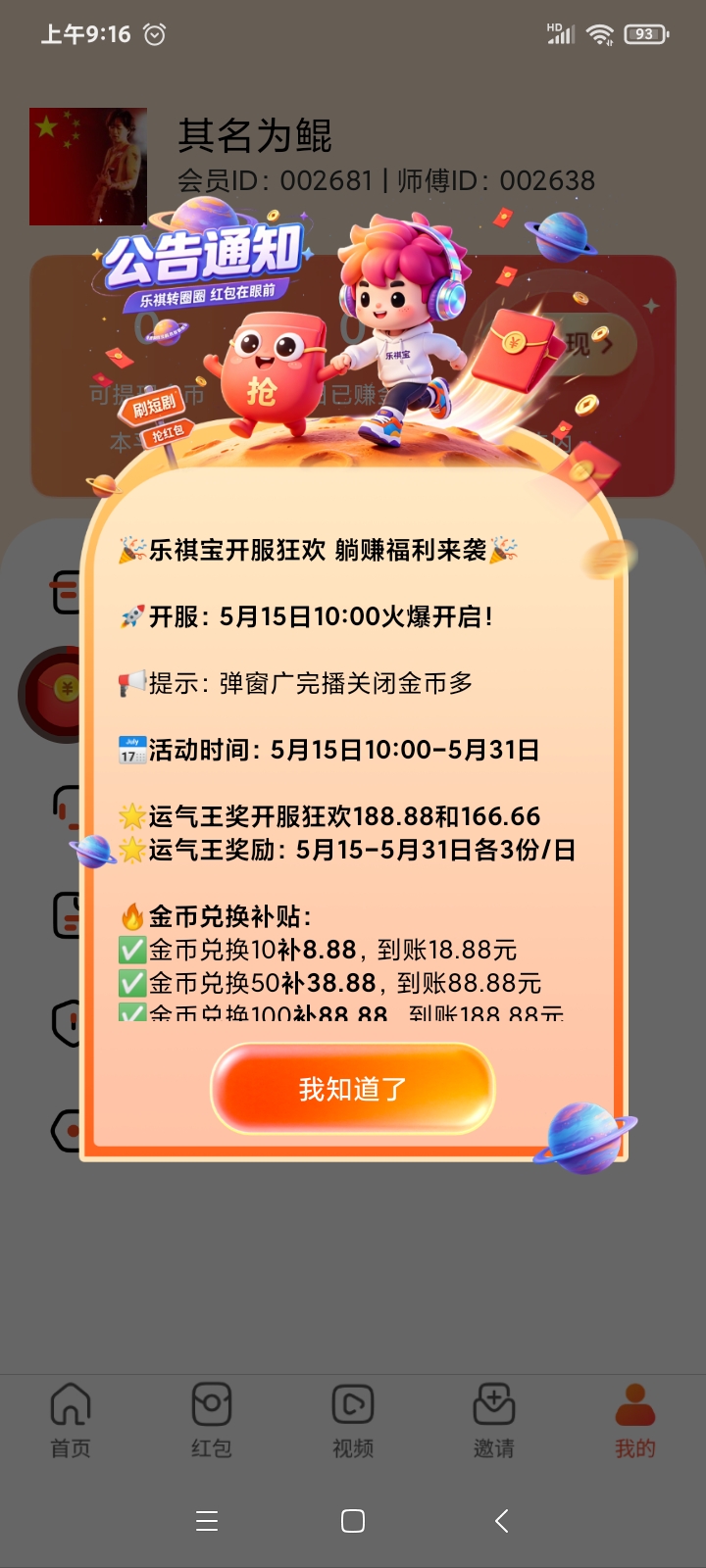 70379adf8020260515100003