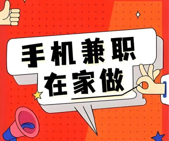 首码题库看广告打金每日高收益-315首码项目网