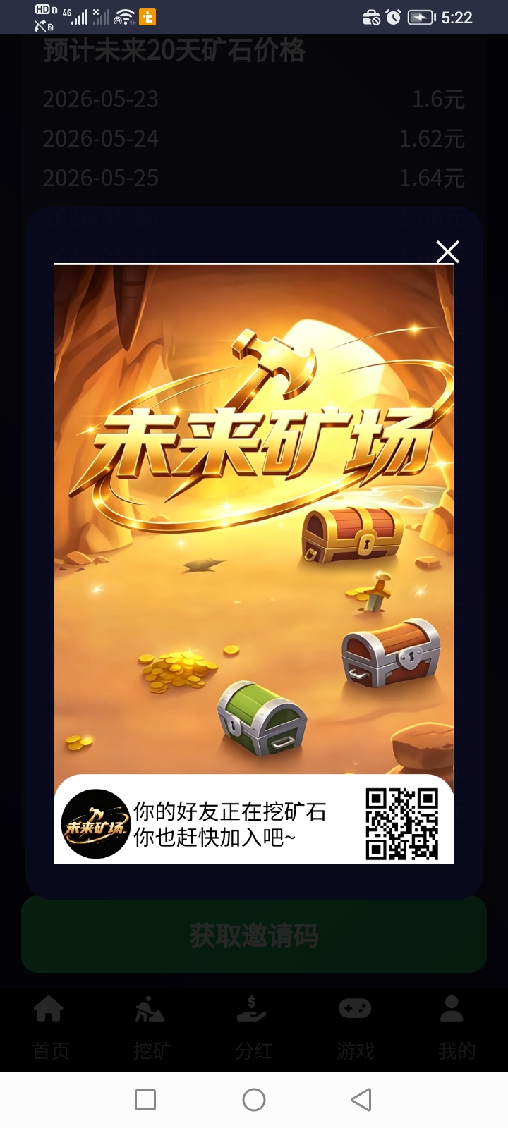 未来矿场首码-315首码项目网
