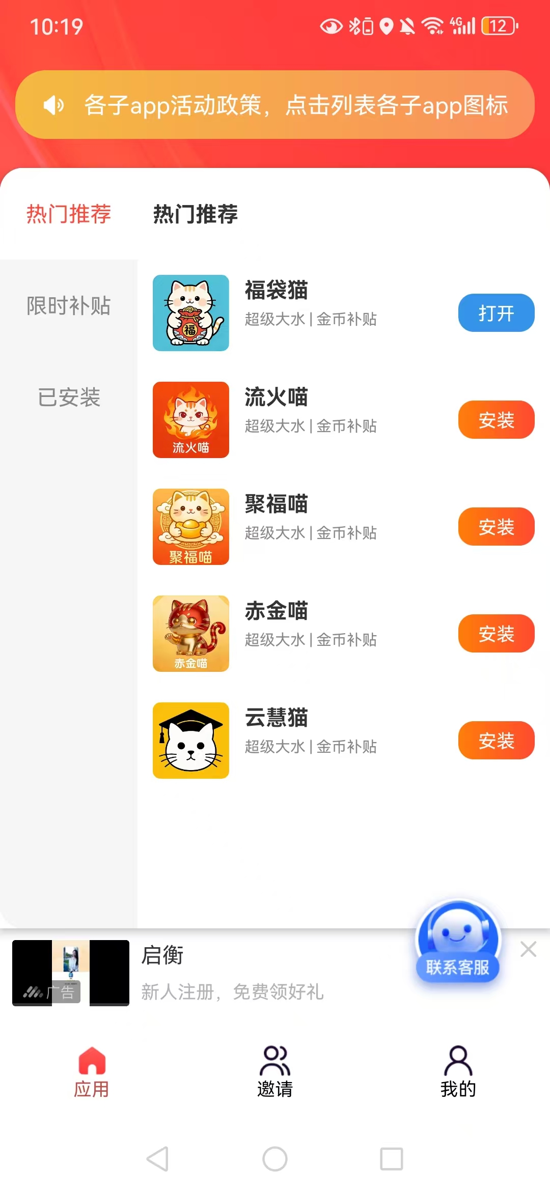 班专猫,首码看广告-315首码项目网