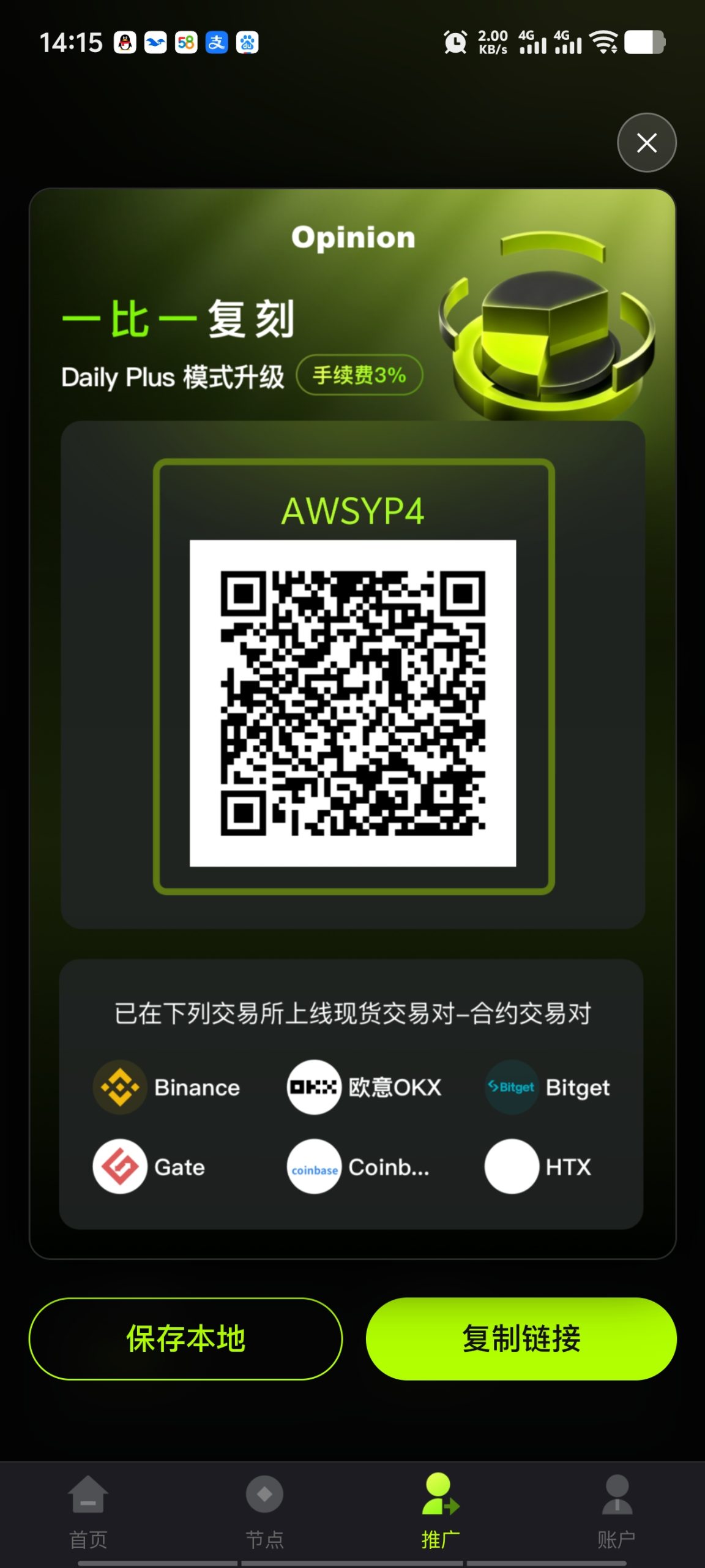OPN直推5级扶持7-315首码项目网