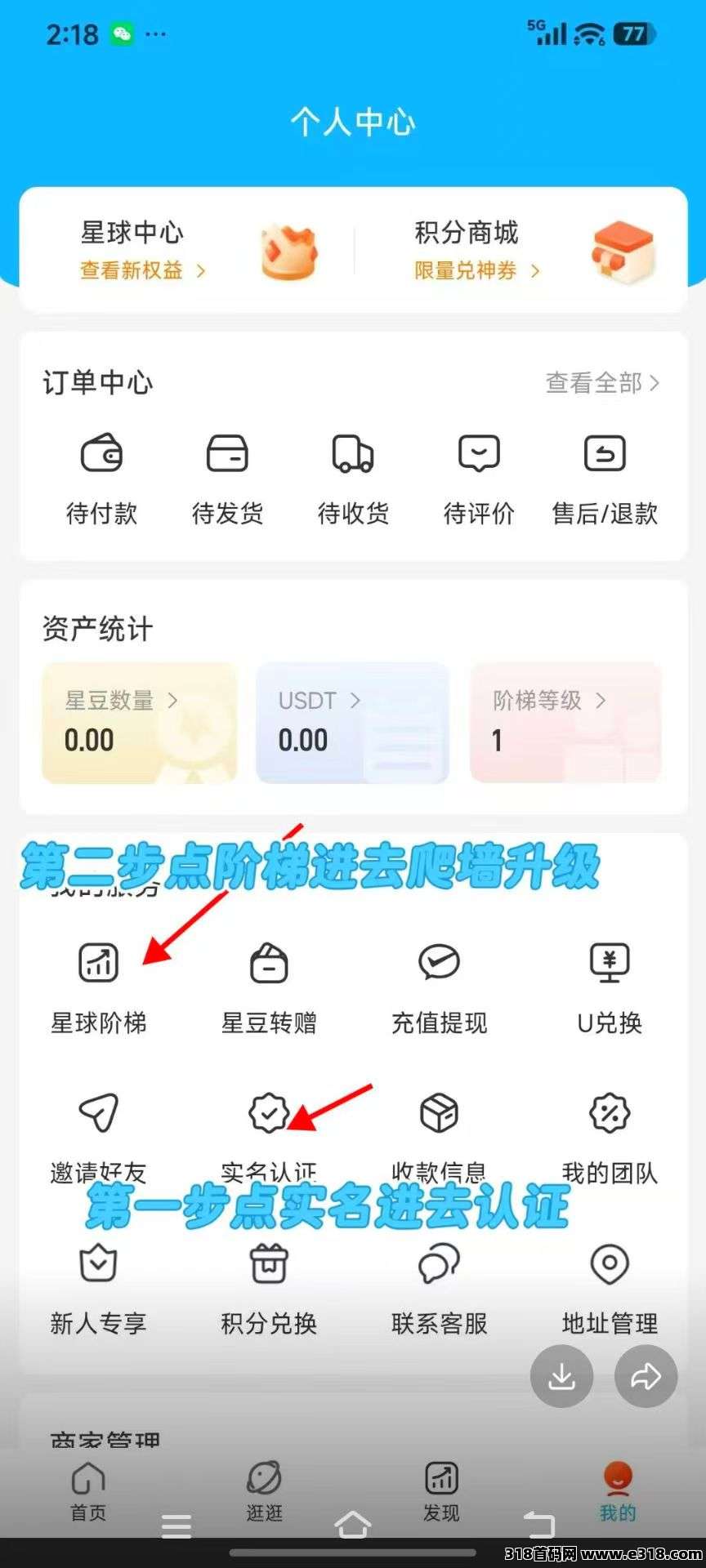 优米星球，0撸，首码无广告，简单实名-315首码项目网