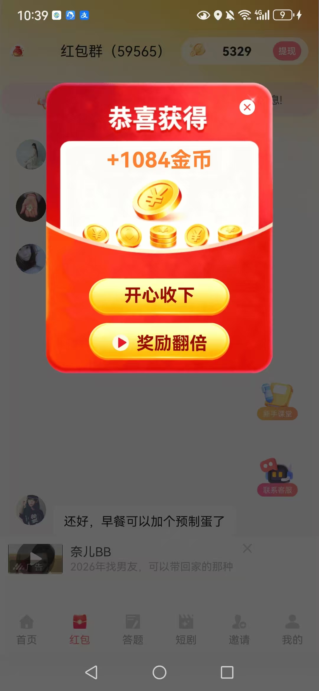 福袋子，首码刚出，零撸看广-315首码项目网