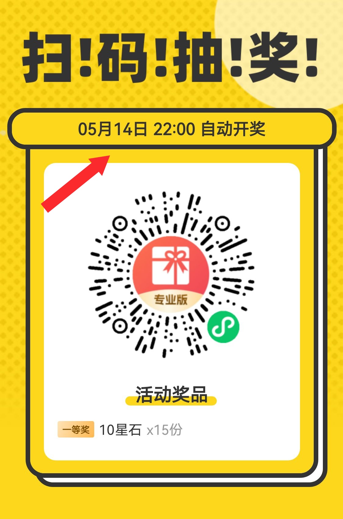 参与抽奖5月14号中奖拿走140元,中奖率很高-315首码项目网