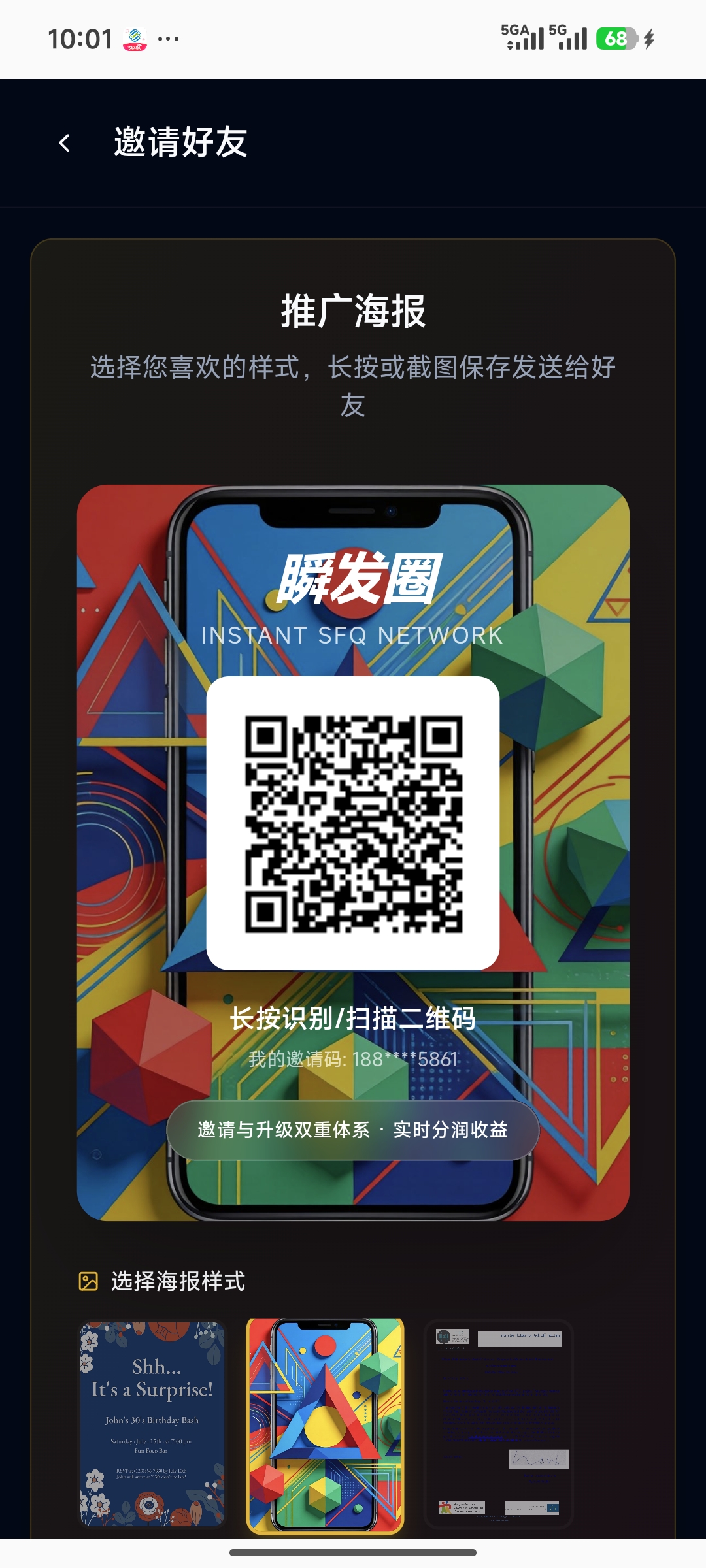 首码瞬发圈上线,广告+升级登梯+分润三合一玩法,主动+被动双收溢轻松赚!-315首码项目网