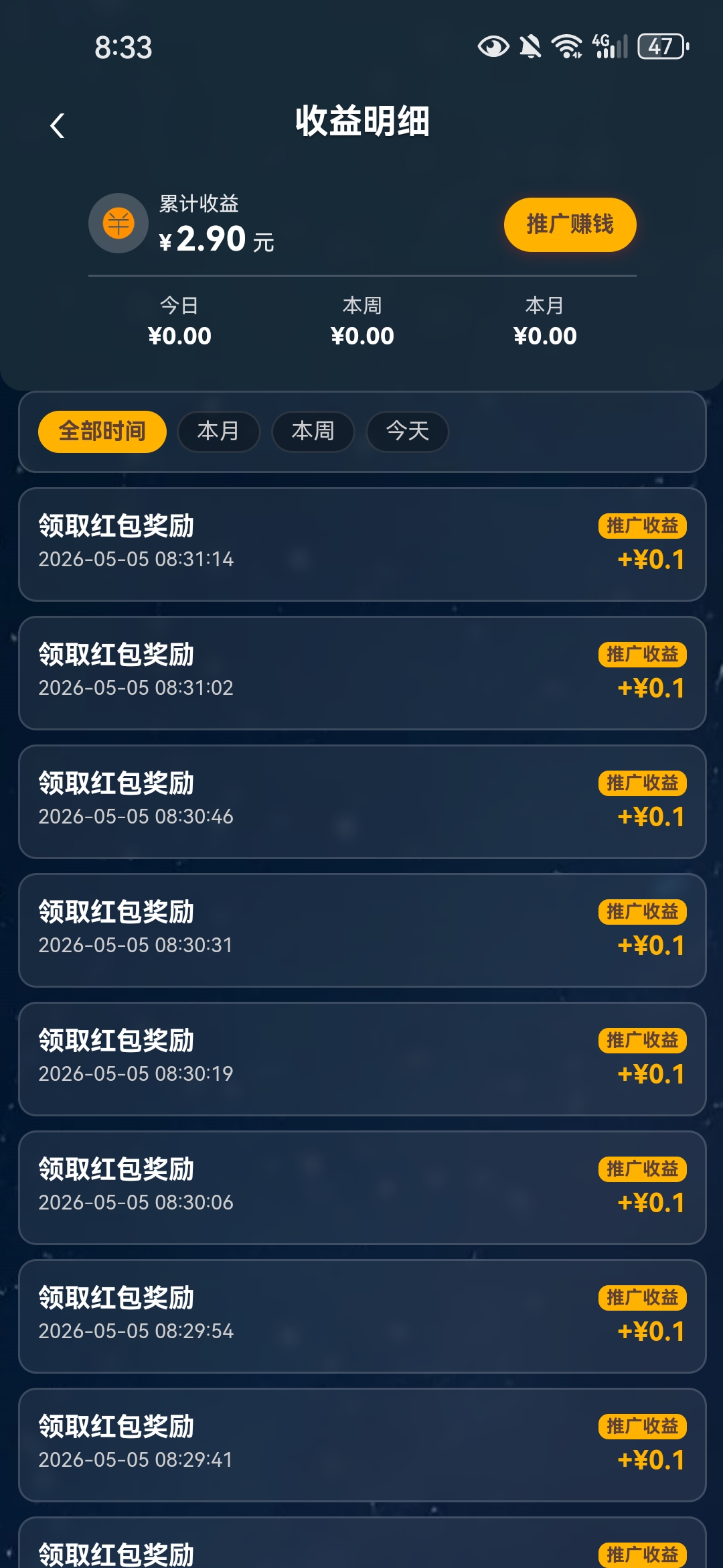首码秒推宝，可推广发布引流，可看广告，固定0.1米一个广告-315首码项目网