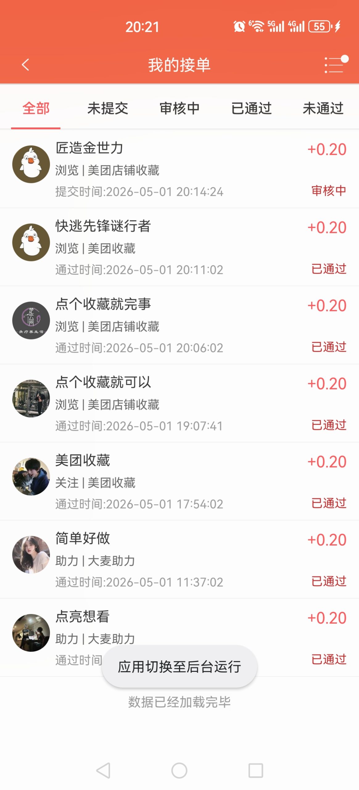 7876ea8b8c20260504085930