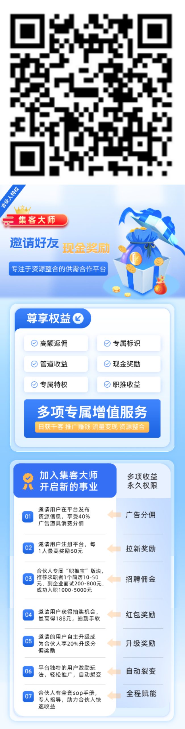 官方首码，集客大师！！！-315首码项目网