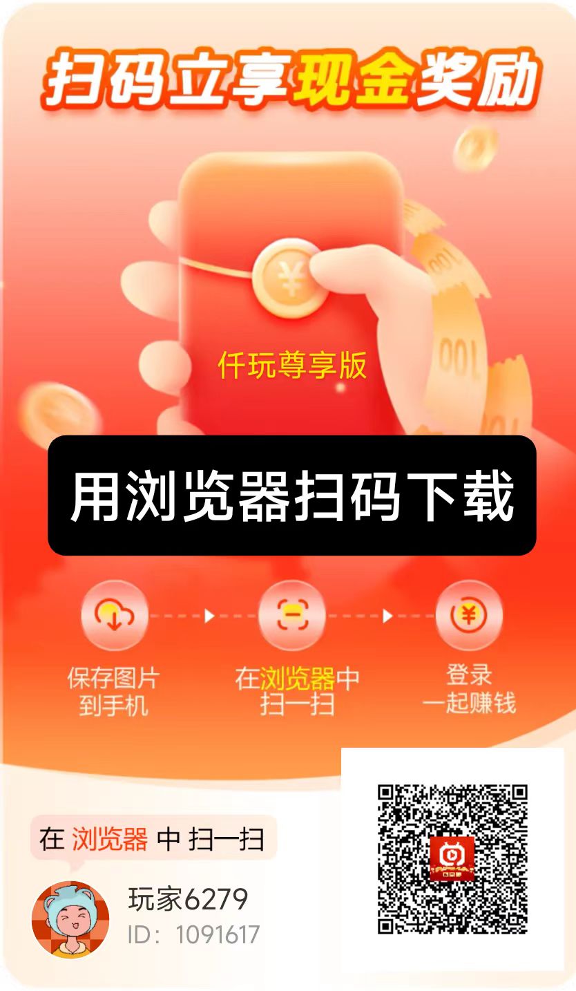 首码仟玩，不养机保底收益高，简玩模式一轮6个广告0.5到6米，单机每天30-50+-315首码项目网