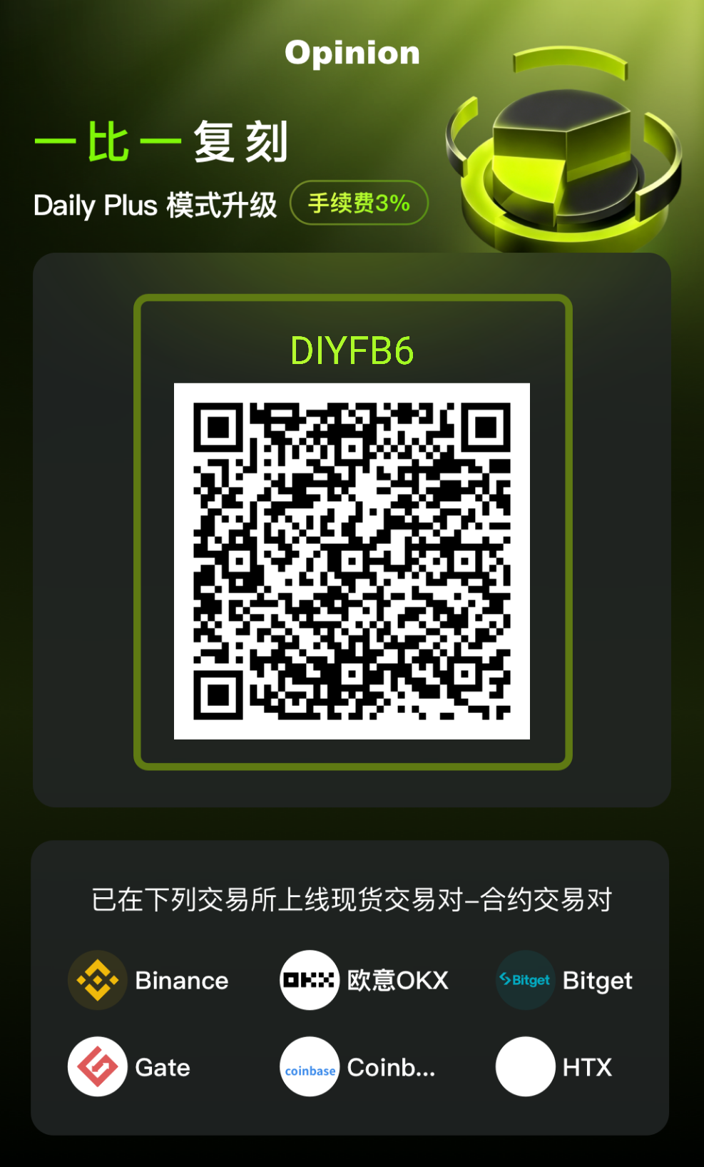 opn首码上线爬墙模式！-315首码项目网