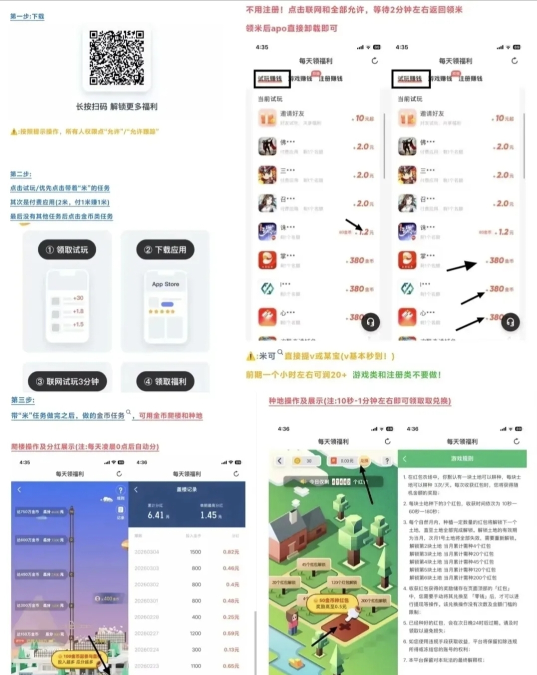 IOS手机必备零撸神器-315首码项目网
