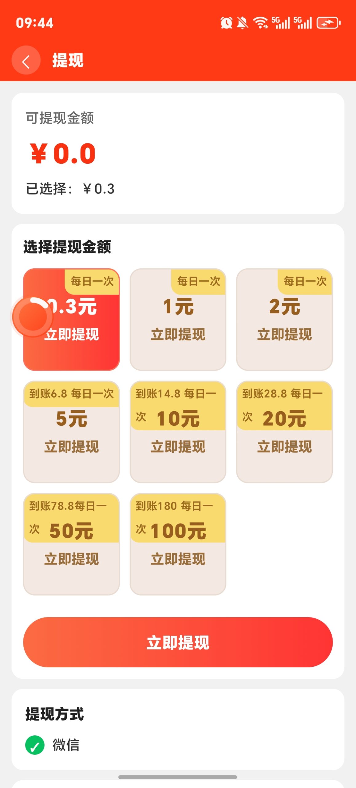 靠谱看广告平台每天随便几十块-315首码项目网