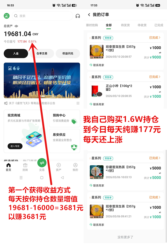 星系《两种收益 每天润300+》详细介绍-315首码项目网