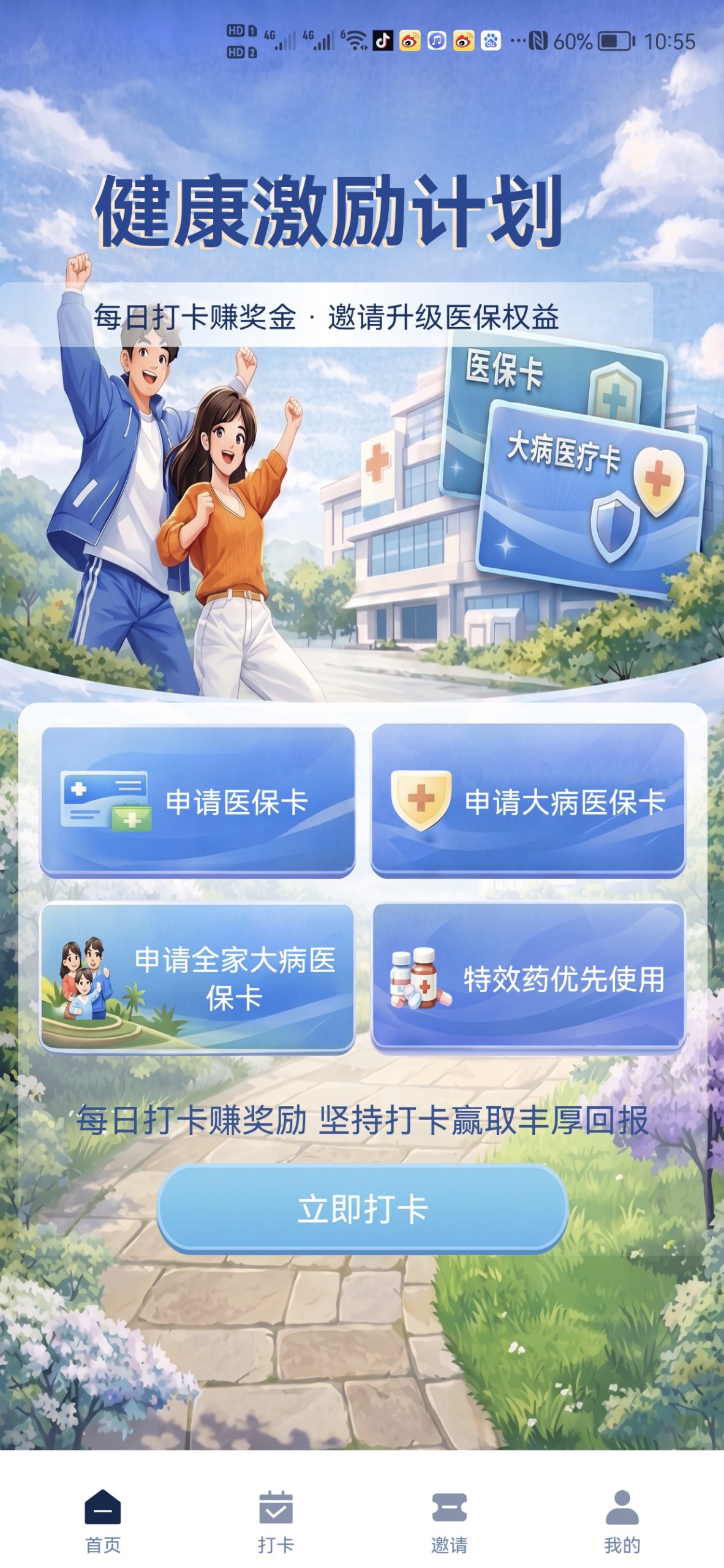 首码云数生物-315首码项目网