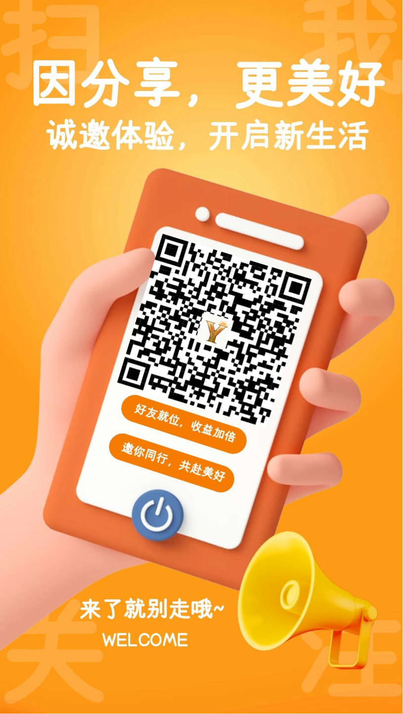 一品商城:收码刚出，注册好报手机号安排3千，你们团队也可以送一积分3块随时变现-315首码项目网