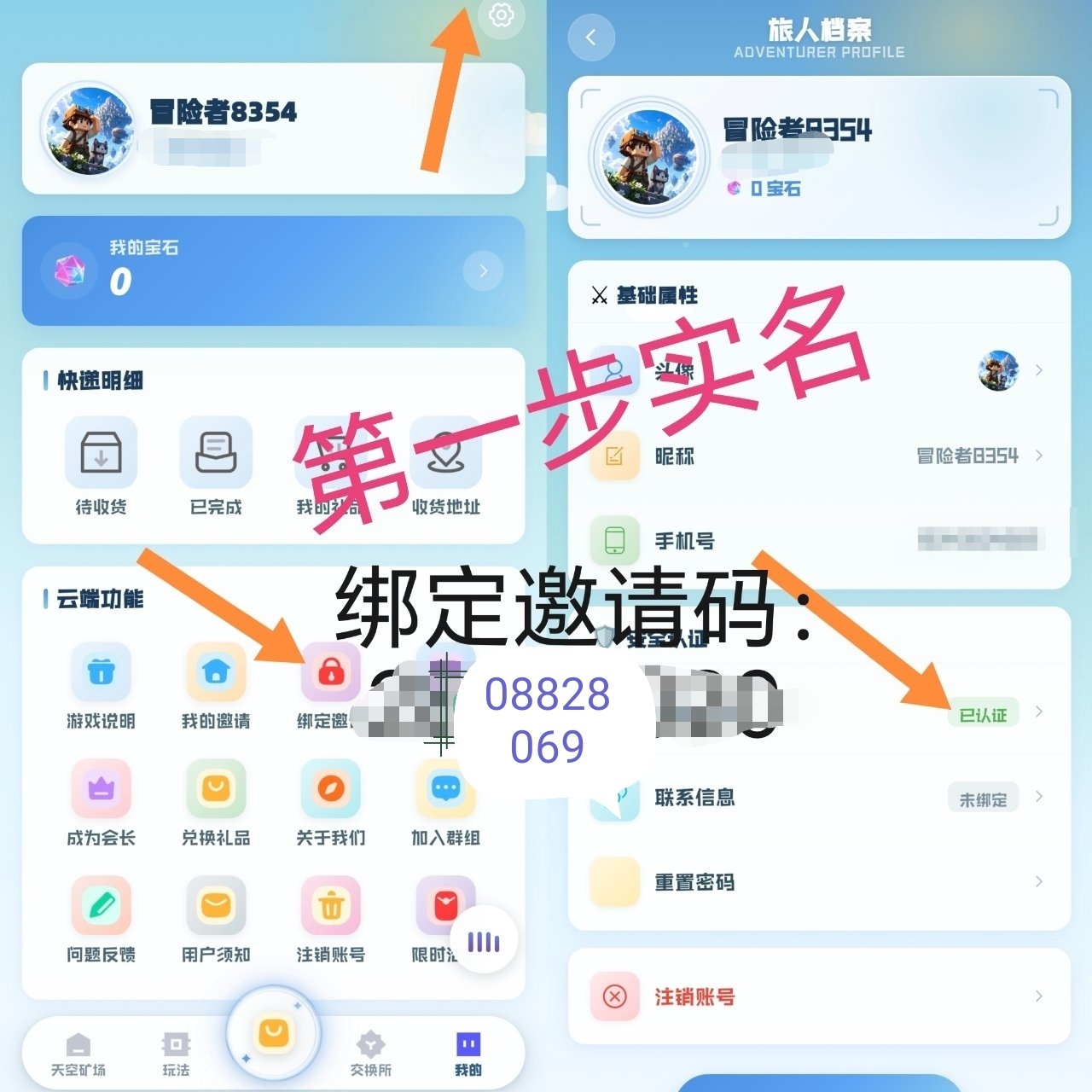 浮空之城，首码0撸，简单实名。-315首码项目网