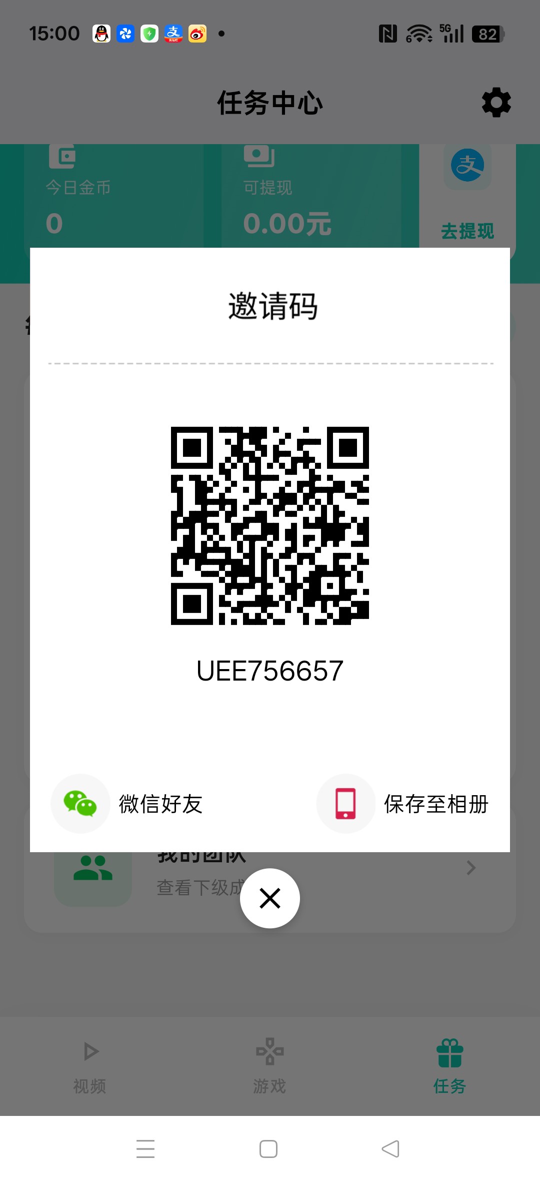 星享赚，零撸广告赚，保底收益，新品上线。很吃权重，-315首码项目网