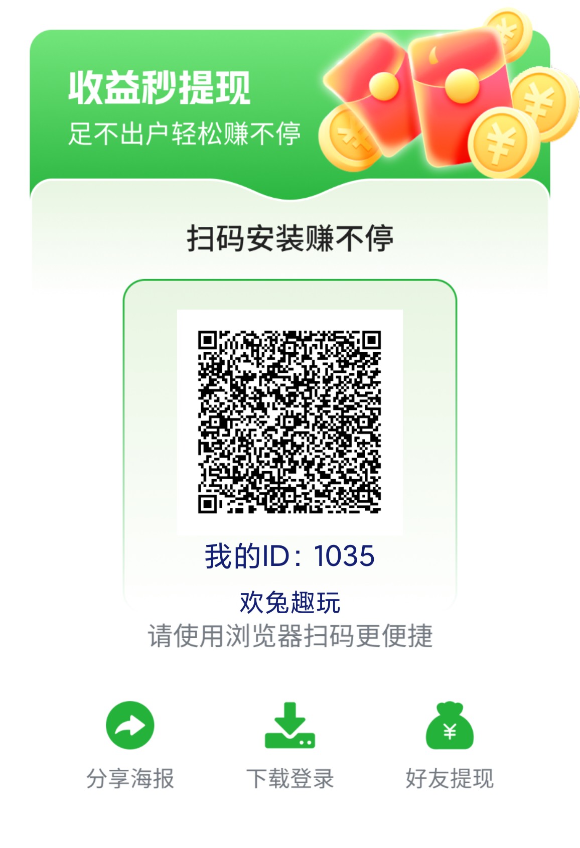 趣玩系列APP，零撸广告赚，保底收益，新品上线，很吃权重。-315首码项目网