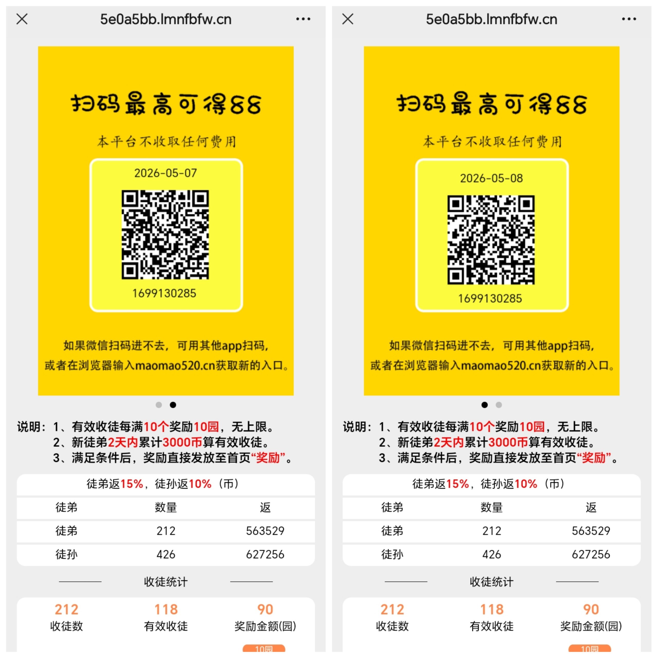 【猫猫阅读】每天撸1.37米，秒提，有V信就润，多号多撸，无任何限制！-315首码项目网