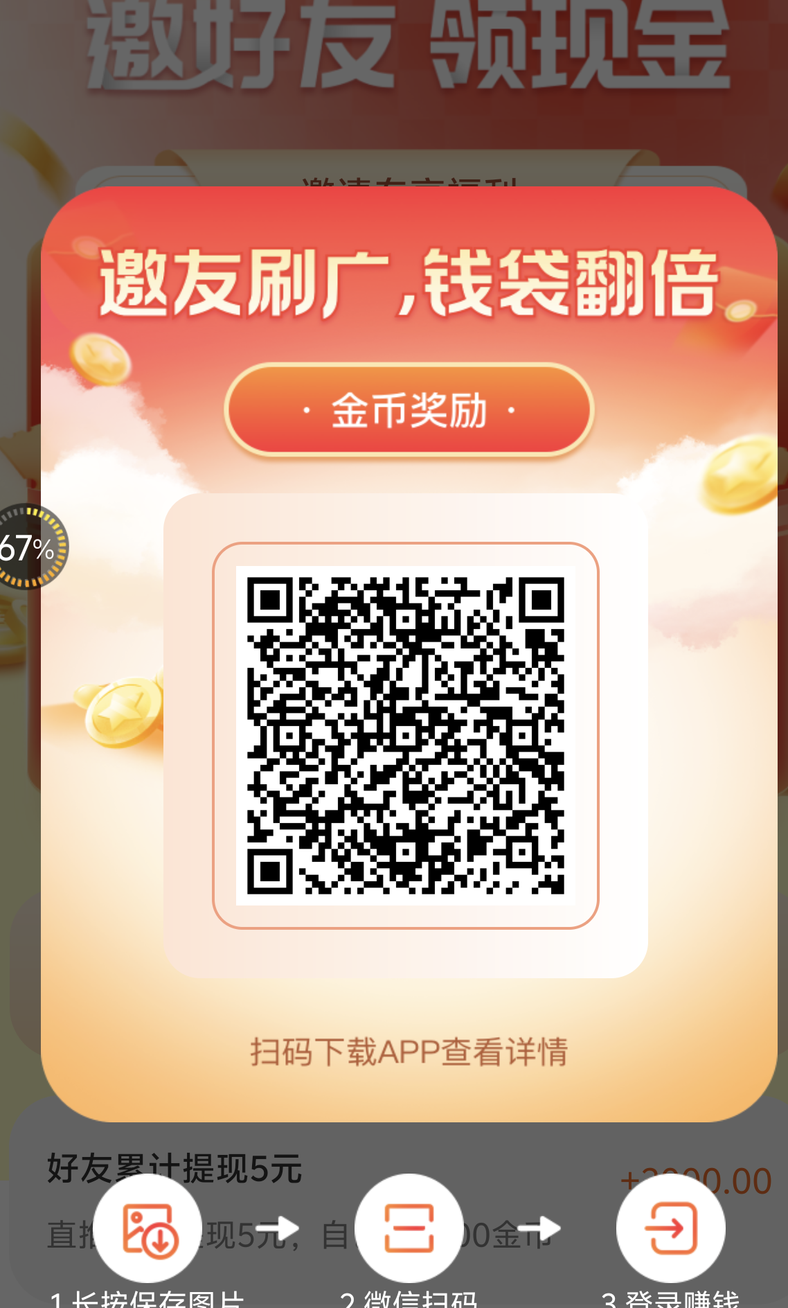 新首码项目【富民】零撸保底每周积分瓜分金币，顶包2.6，保底0.1每日收益十几几十不等！-315首码项目网