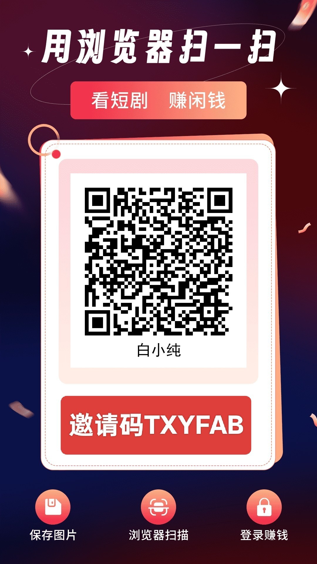 （灵印）首码，零撸广告无线看，放水中，不养机，保底收益，-315首码项目网