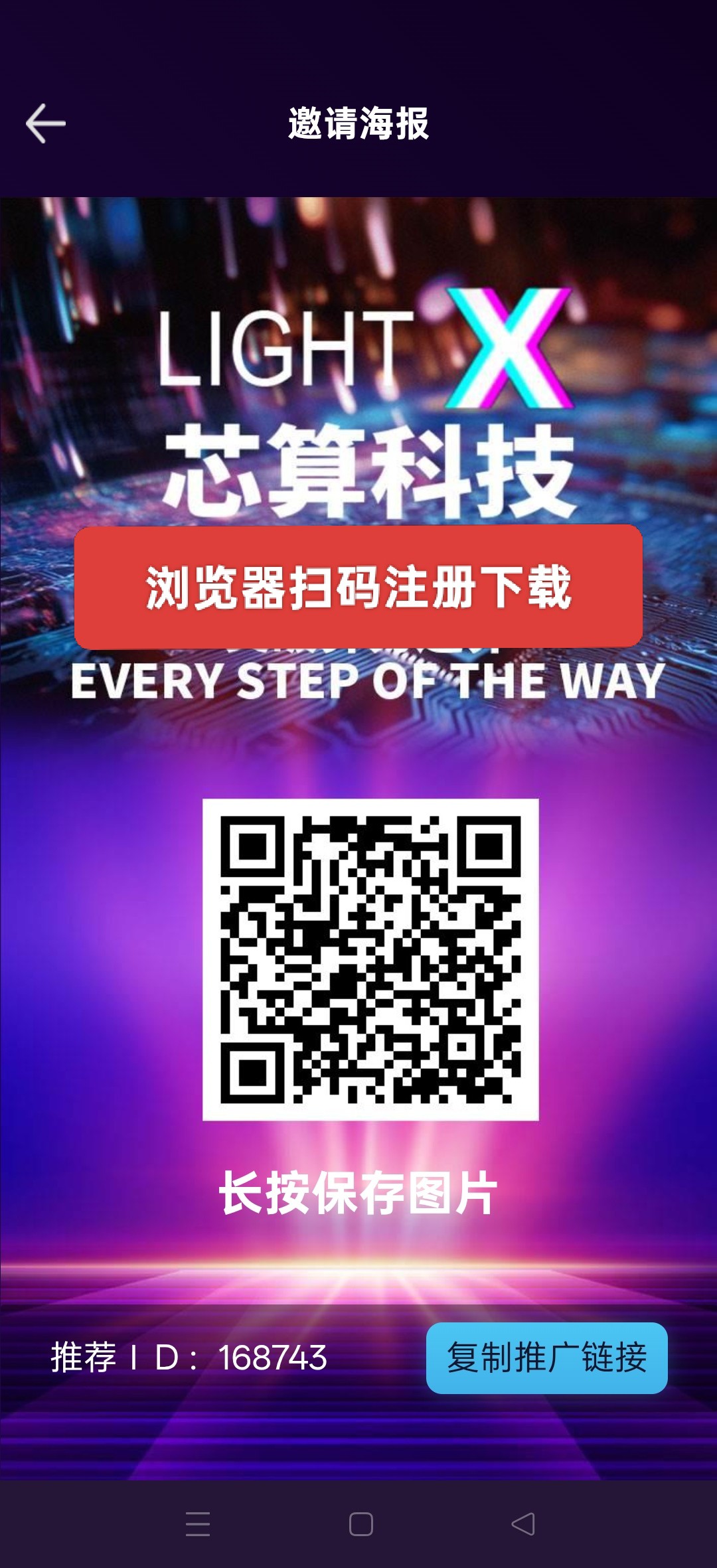 芯算科技,卦机纯零撸可玩,每天点一下签到-315首码项目网