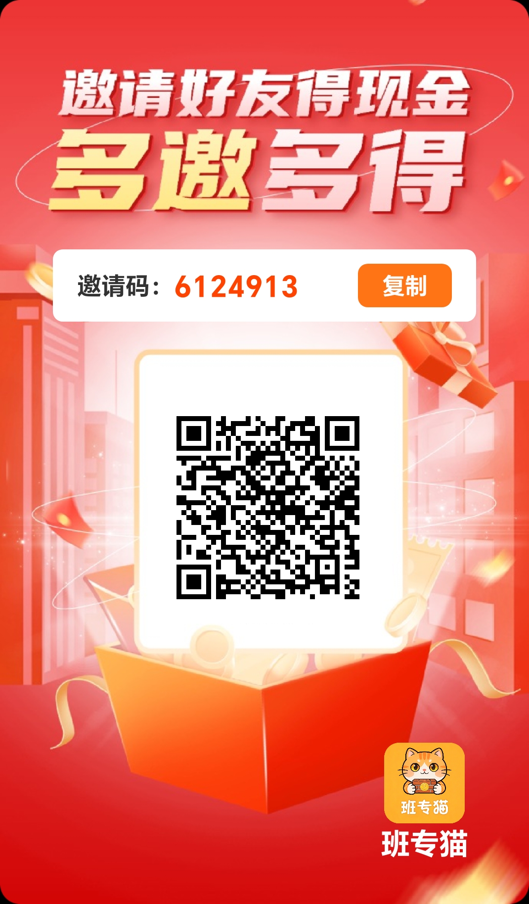 今日首码班专猫APP上线：活动中福利政策拉满-315首码项目网