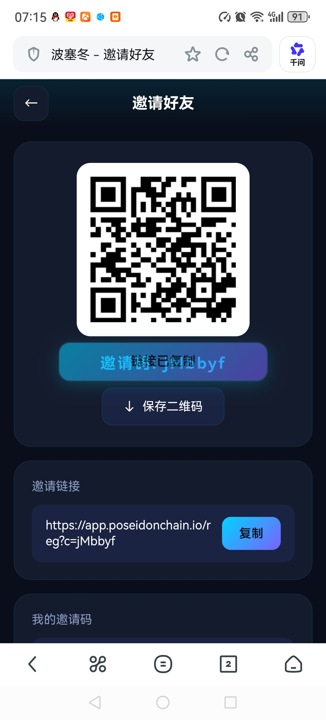 DSC波塞冬全球版正式上线:不用看广告-315首码项目网