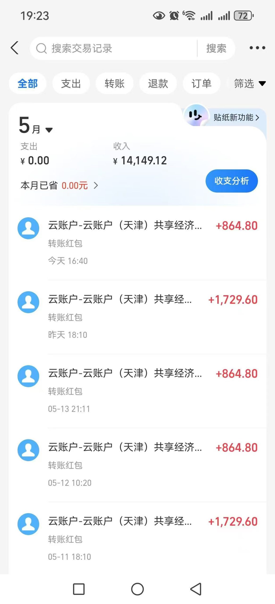猜成语赚钱,一天200-315首码项目网