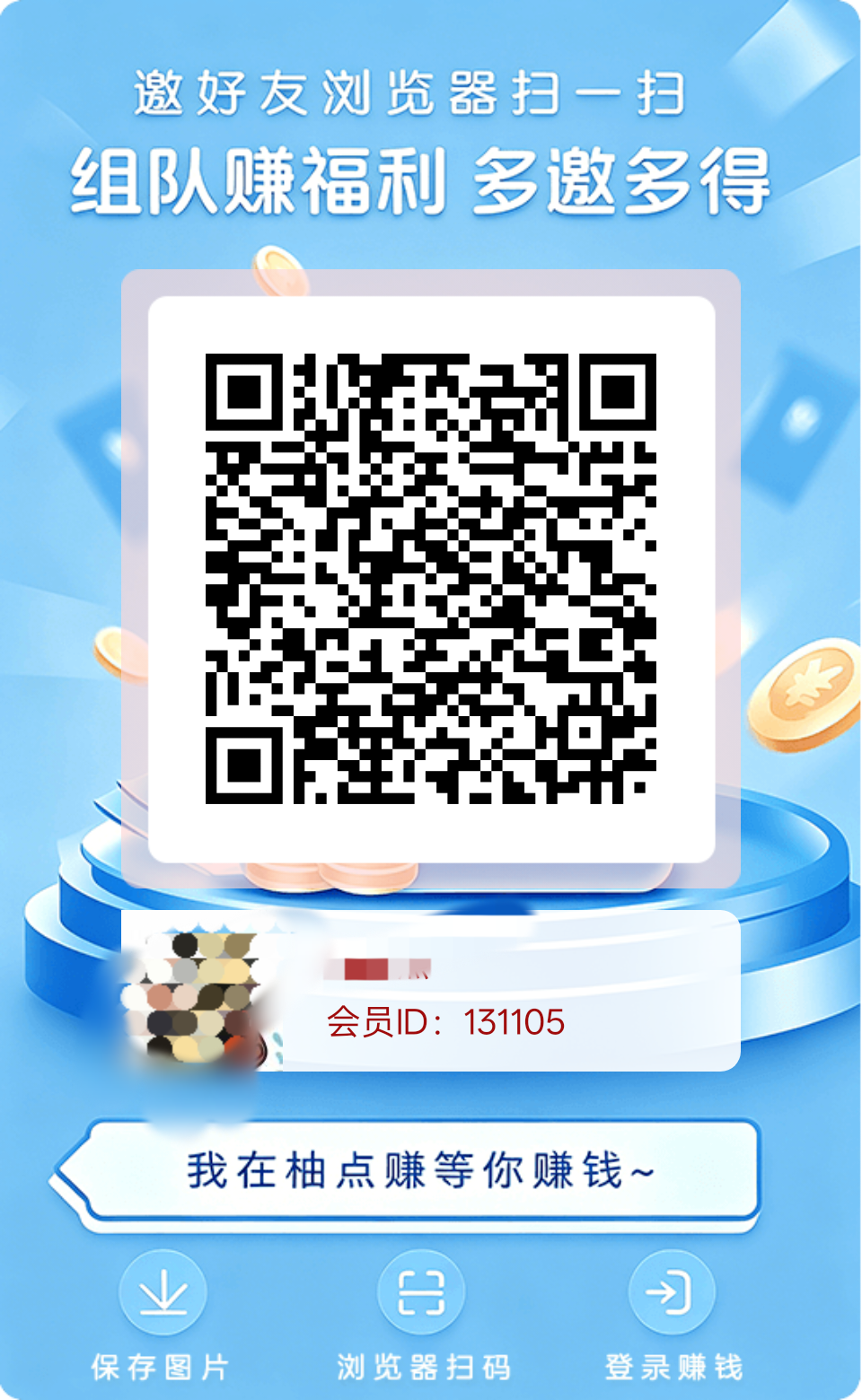 首码柚子赚，固定广告0.1一个每天30个，满1题，提现秒到微信-315首码项目网
