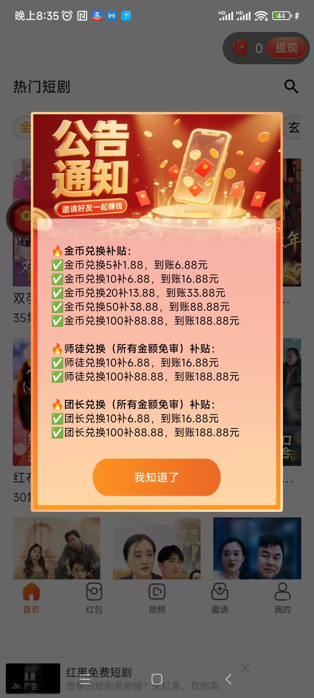 元享生活新出刚上线，零撸看广告，保底收益高，提现有补贴-315首码项目网