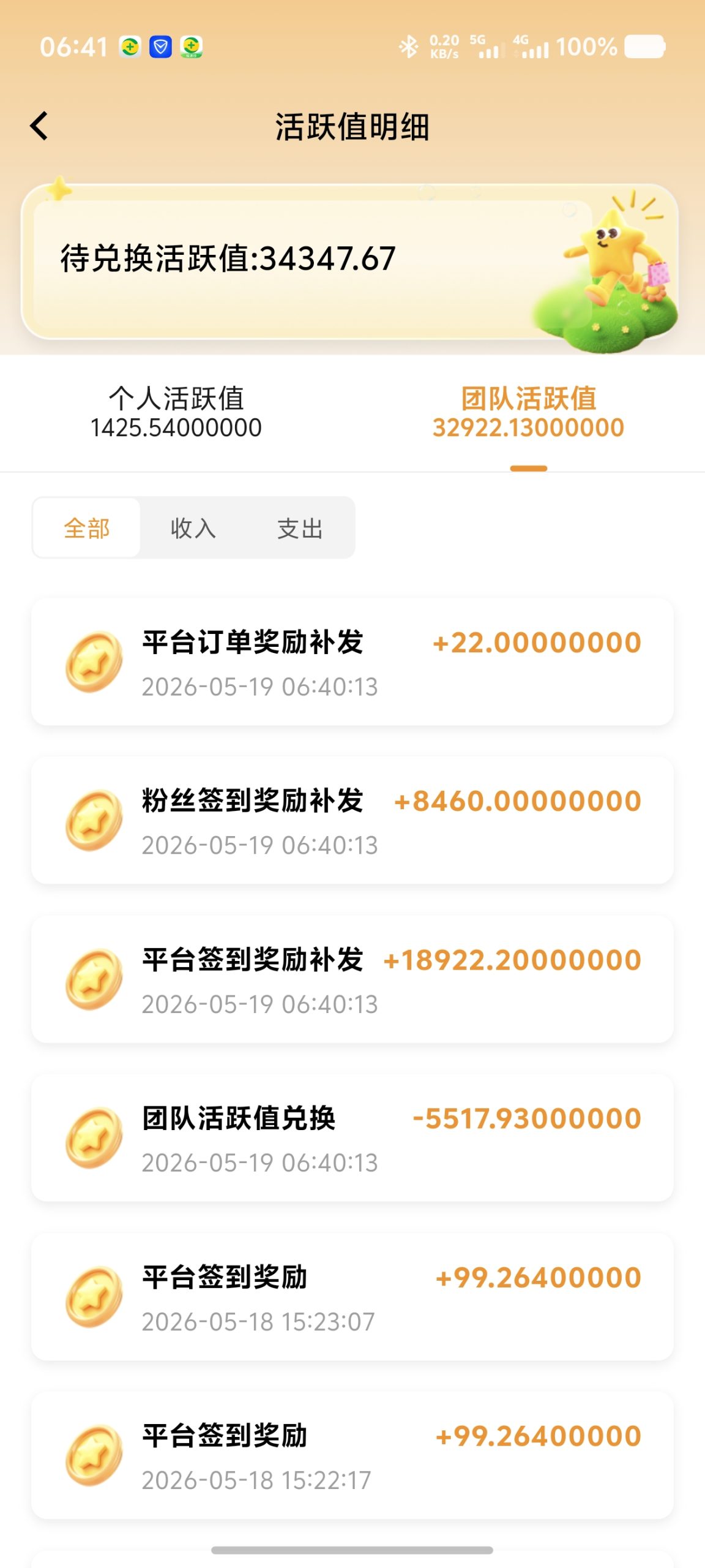 9a3d1432c120260519113558