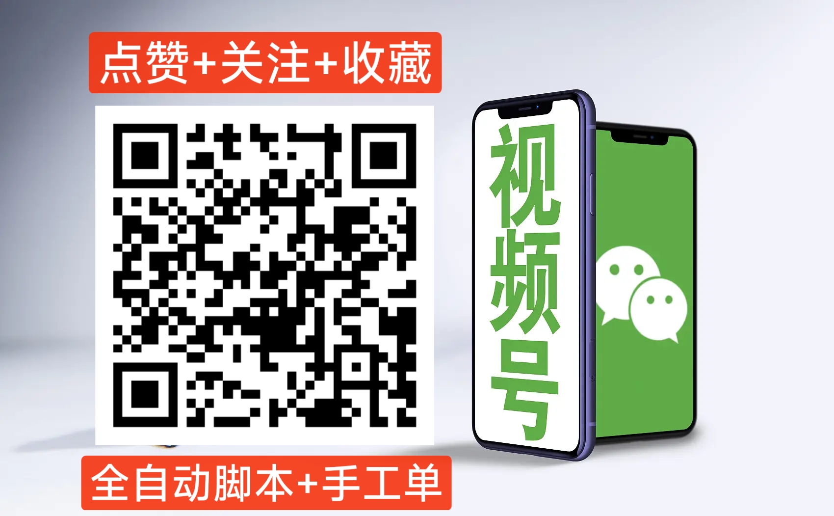 视频号新平台全网首发-老板一手直招顶级代理-315首码项目网