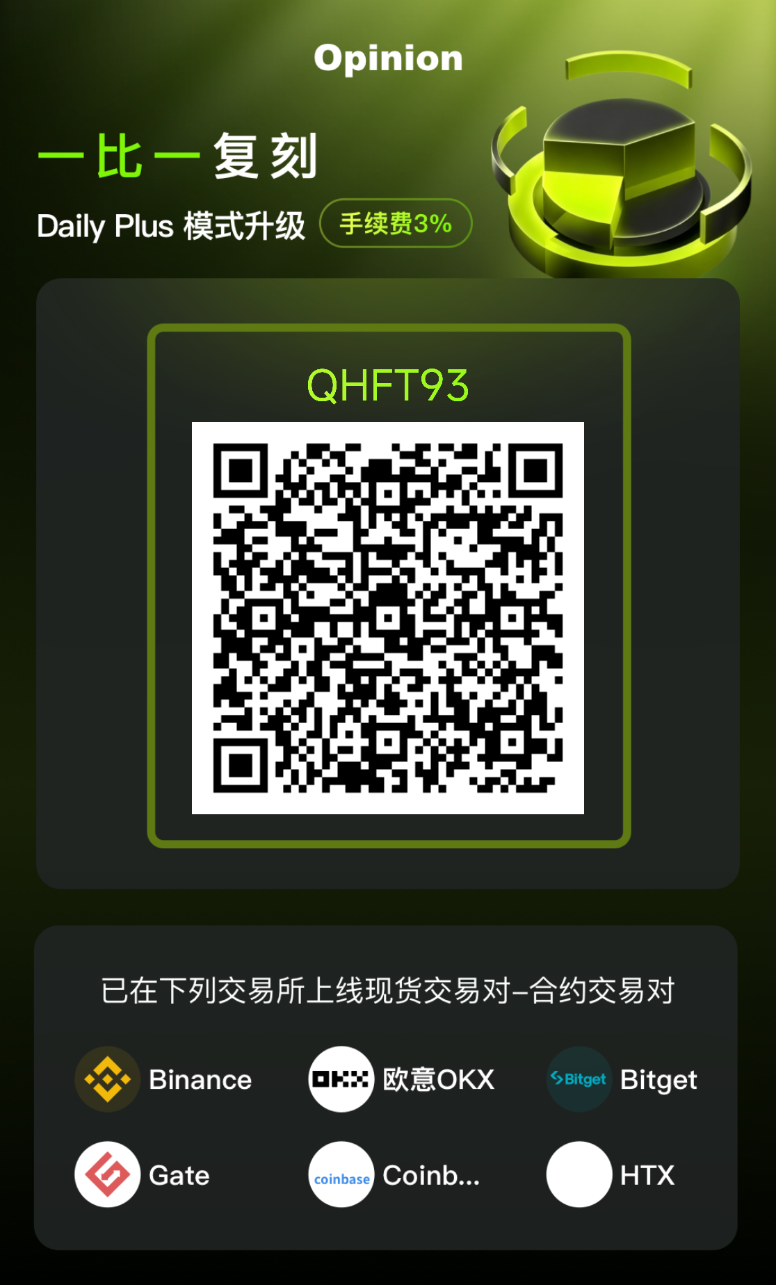 实名注册送7级，不想要等级可以换米注册简单实名即可，每日爬墙领取收益-315首码项目网
