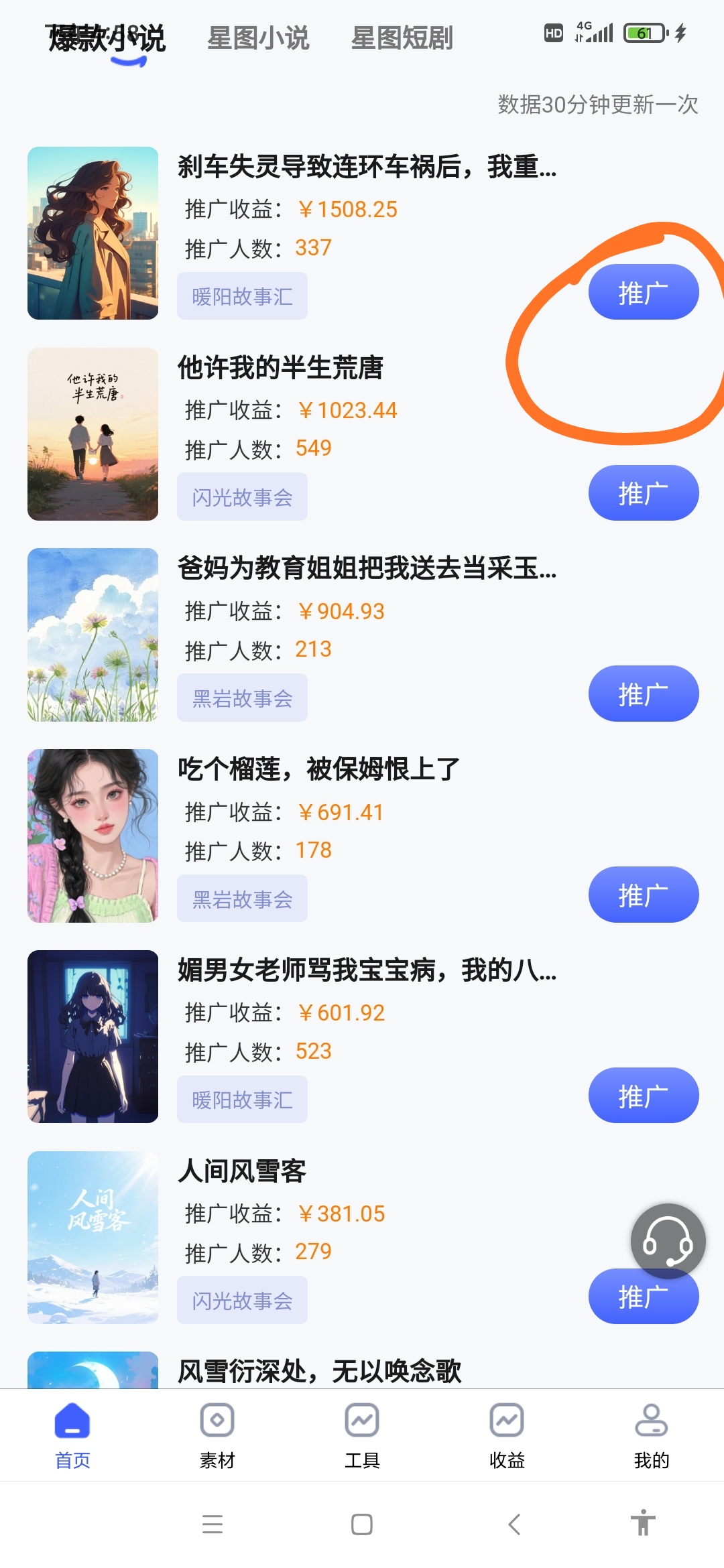 零撸项目，不花钱，直接发视频。每天收益。-315首码项目网