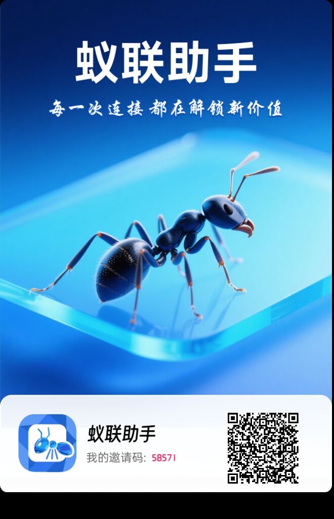 蚁联助手挂机-315首码项目网