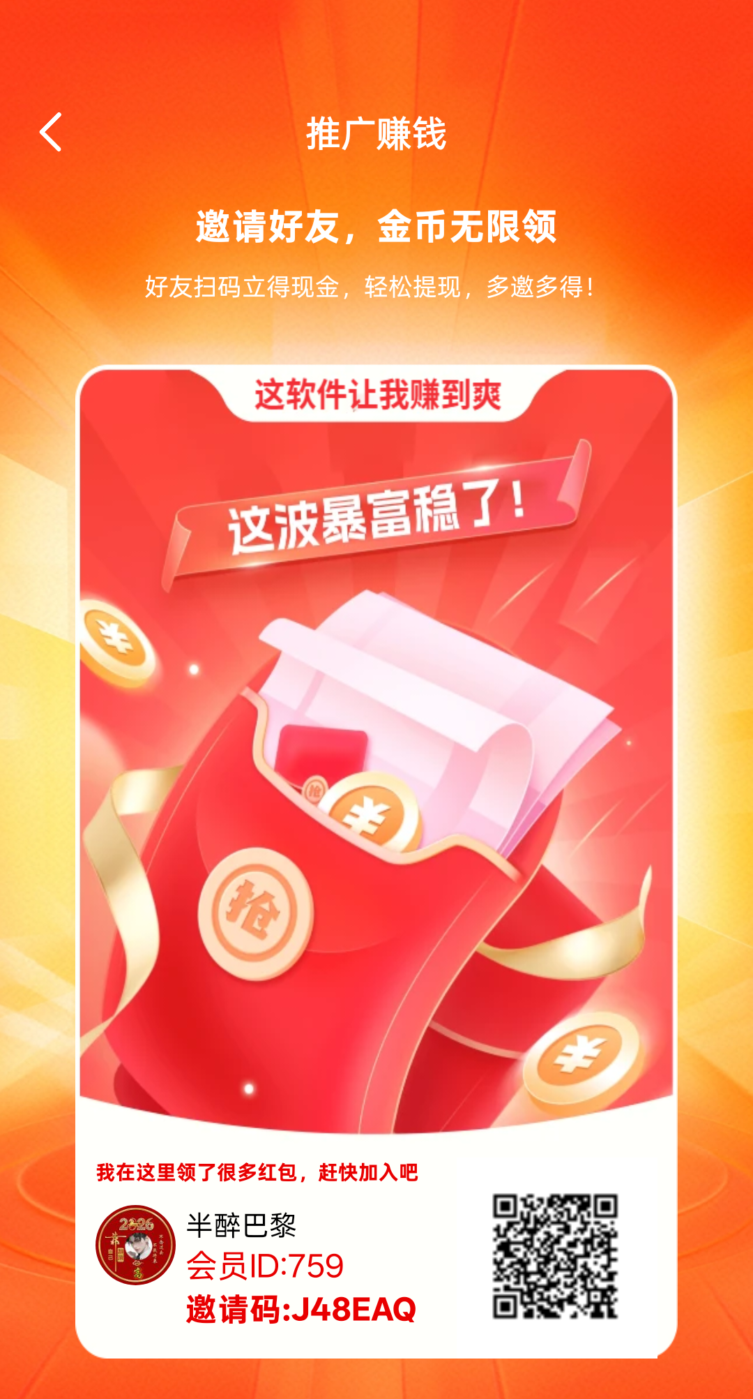 柚米首码,零撸不养鸡,每天低保,顶包2米!-315首码项目网
