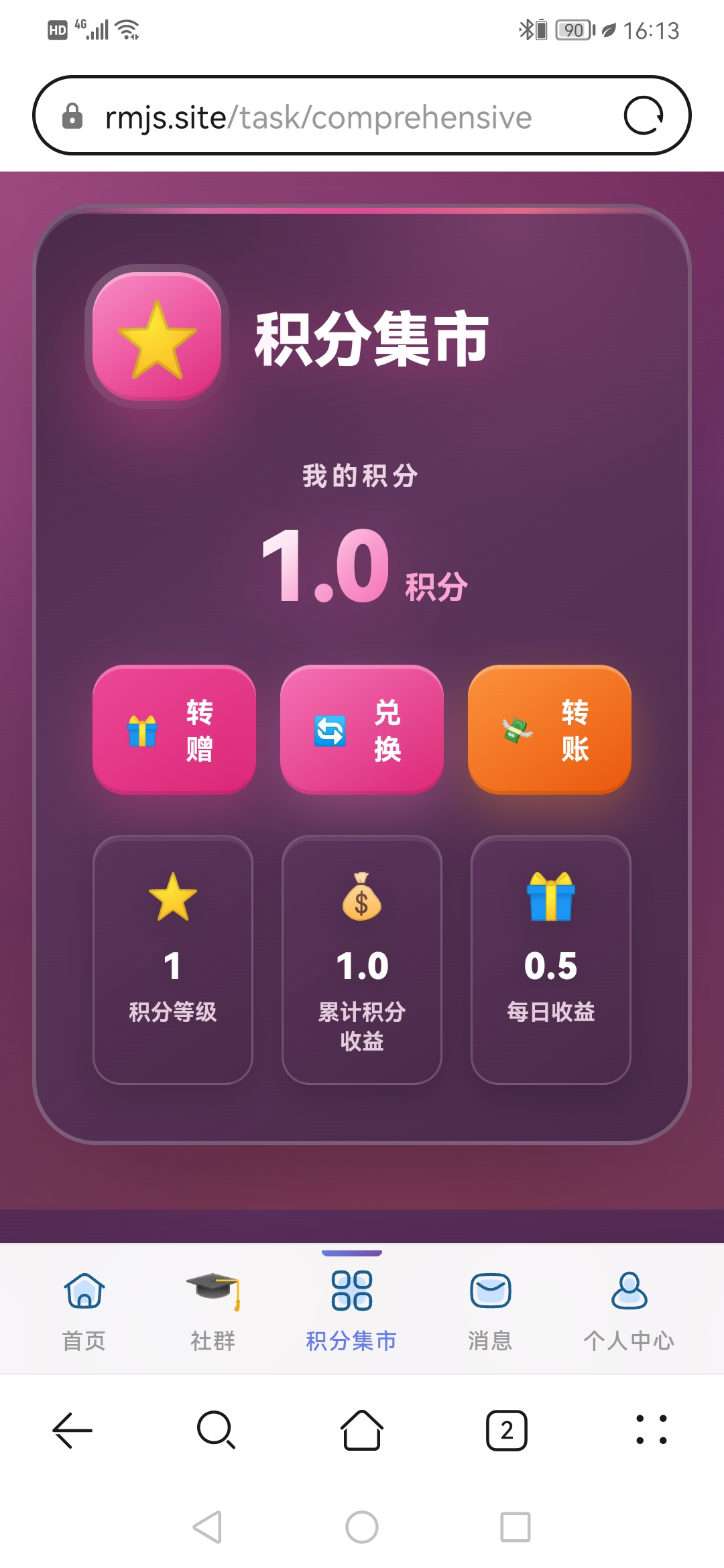 🔥【人脉集市】重新正式上线！日撸30-50-315首码项目网