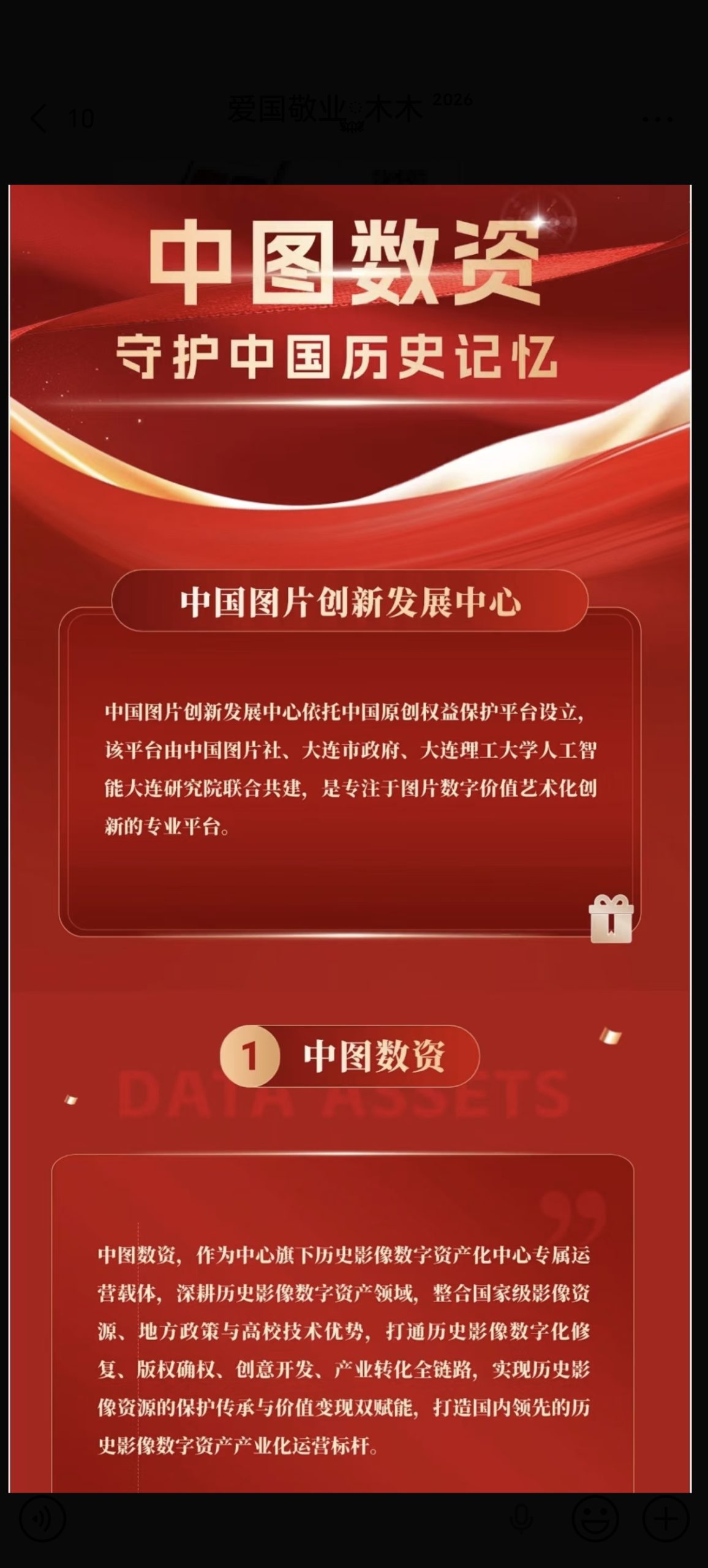 中图数字，中国图书集团发行数资-315首码项目网