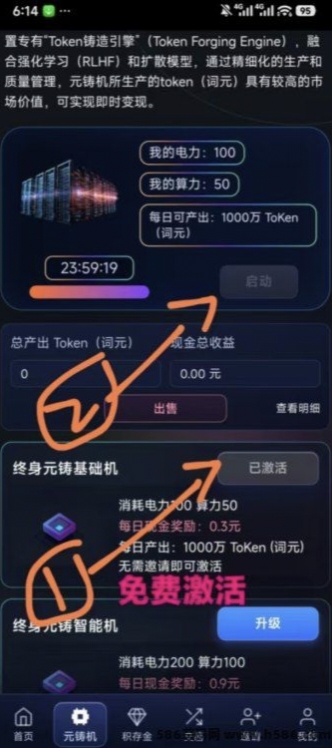 零撸智谱 签到无广赠送免费矿机-315首码项目网