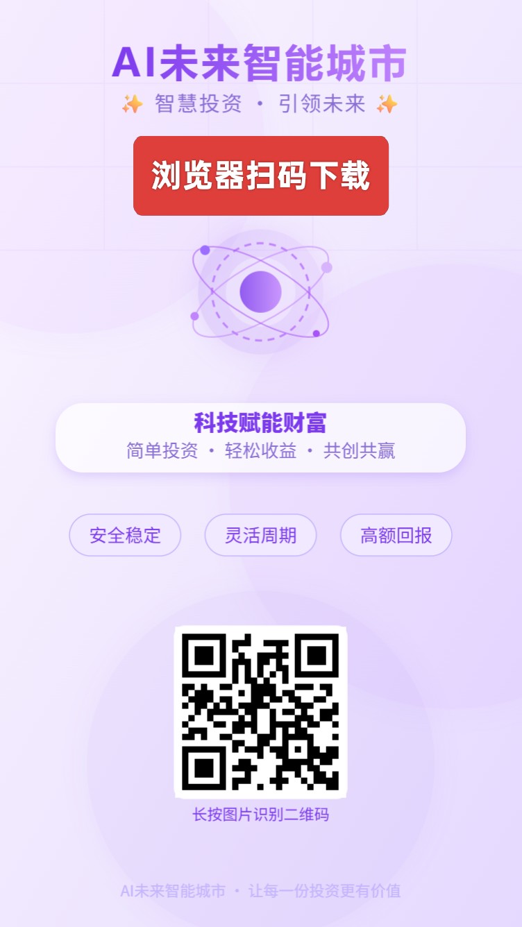 AI智能城市，卦机纯零撸可玩，每天点一下签到-315首码项目网
