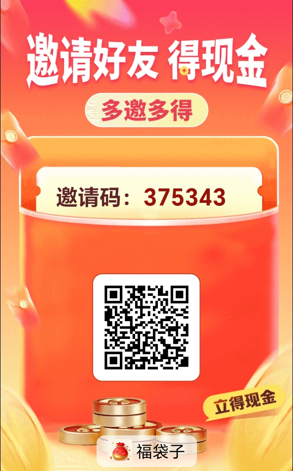 福袋子！全新模式看广首发-315首码项目网