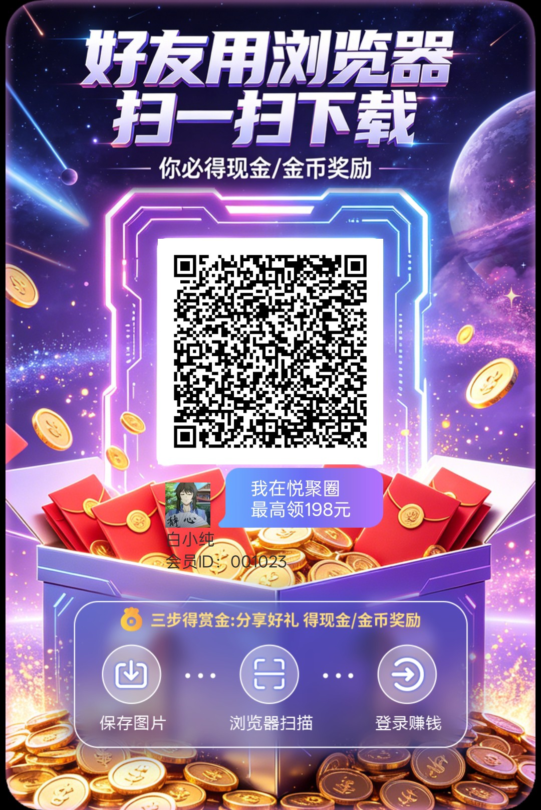悦聚圈，零撸看广告，保底收益高，放水中，-315首码项目网