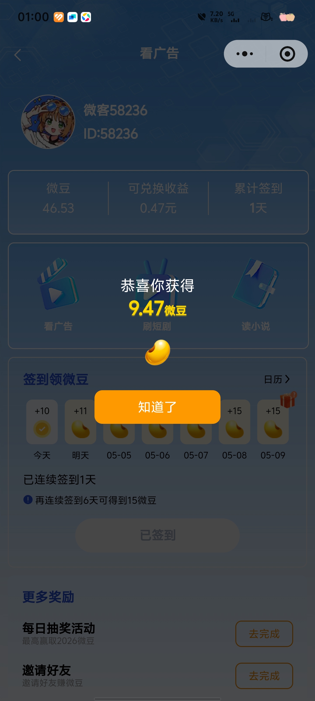 微客联盟 无限看，黑机保底-315首码项目网