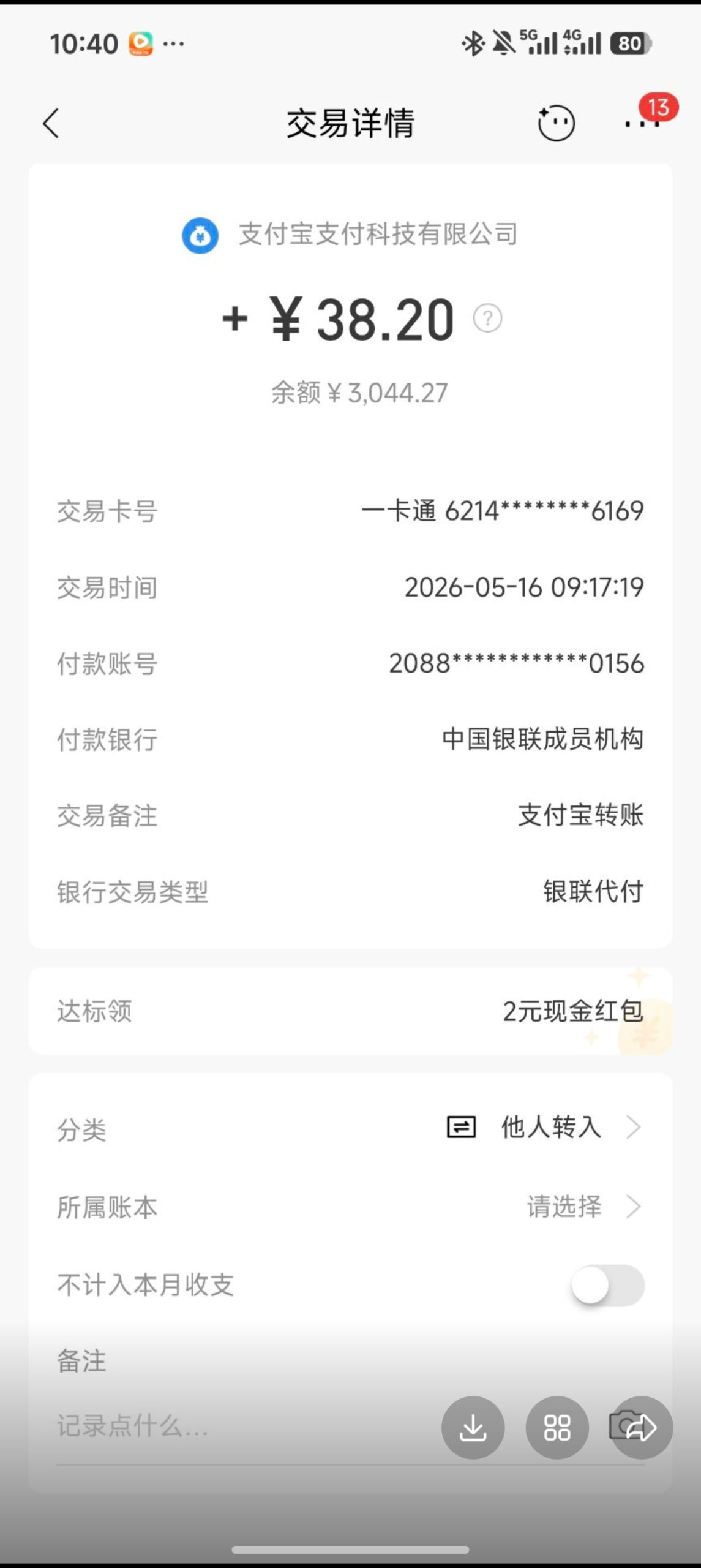 b2bd7c197620260517090528