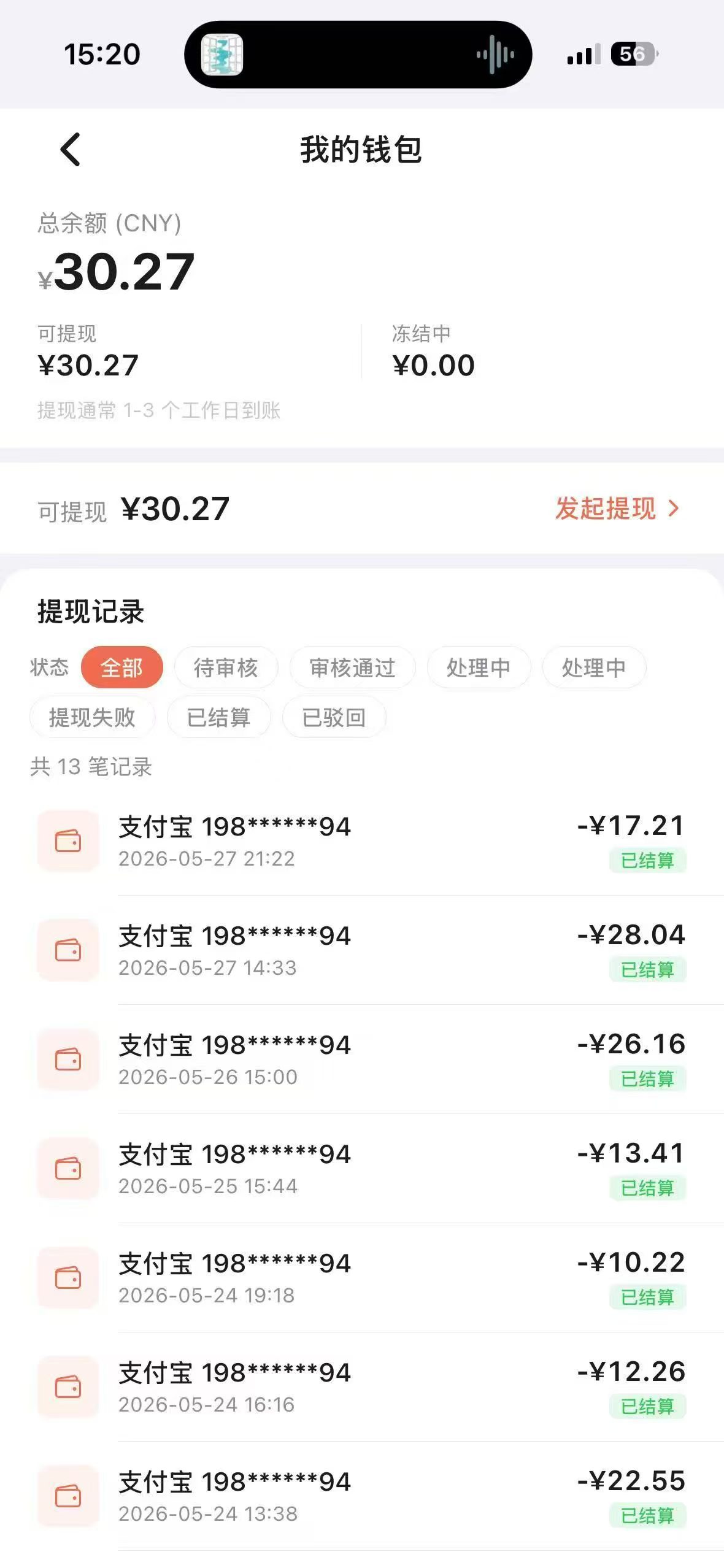 苹果ios 多号多拿，每天都可做-315首码项目网