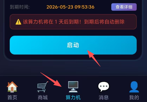 亿元智算，0撸每天启动1米。-315首码项目网