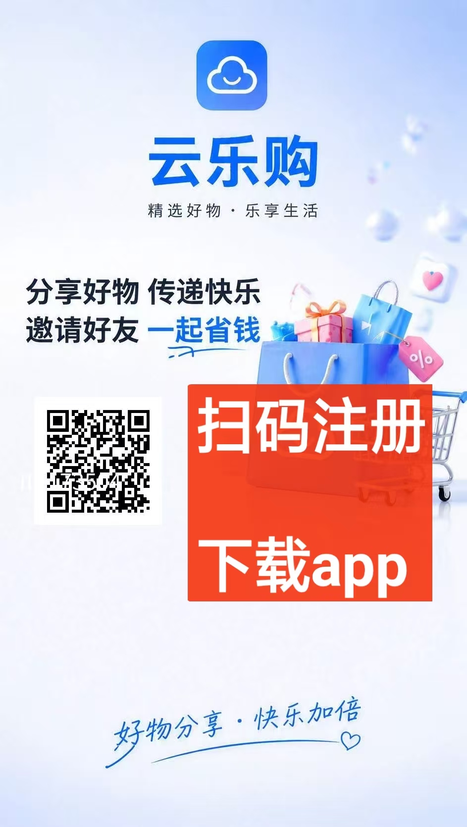 【云乐购】新出爬墙，对接团队拥8🧧，间推4🧧欢迎来布局-315首码项目网