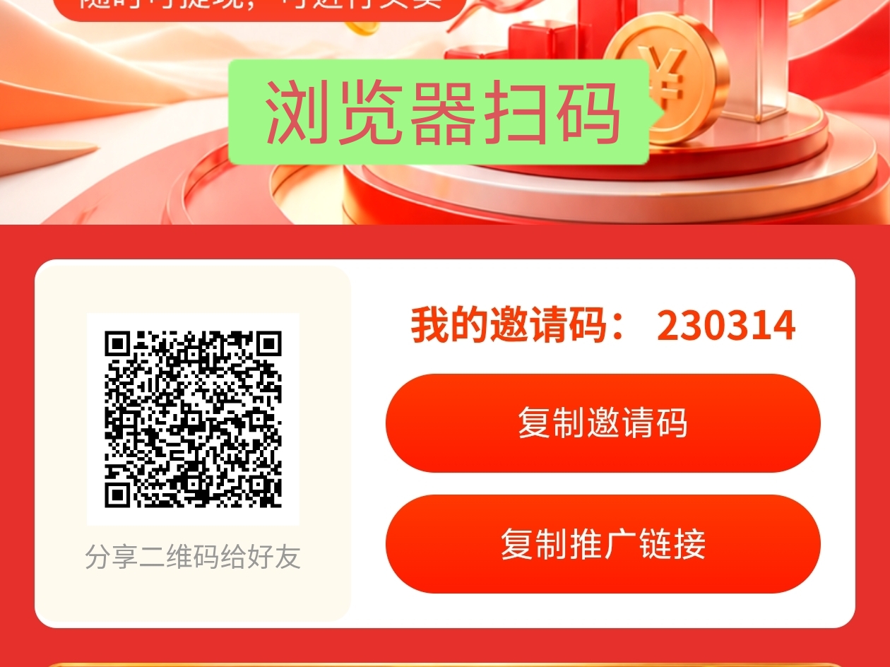 云家基金会，保底收益高速度去撸-315首码项目网