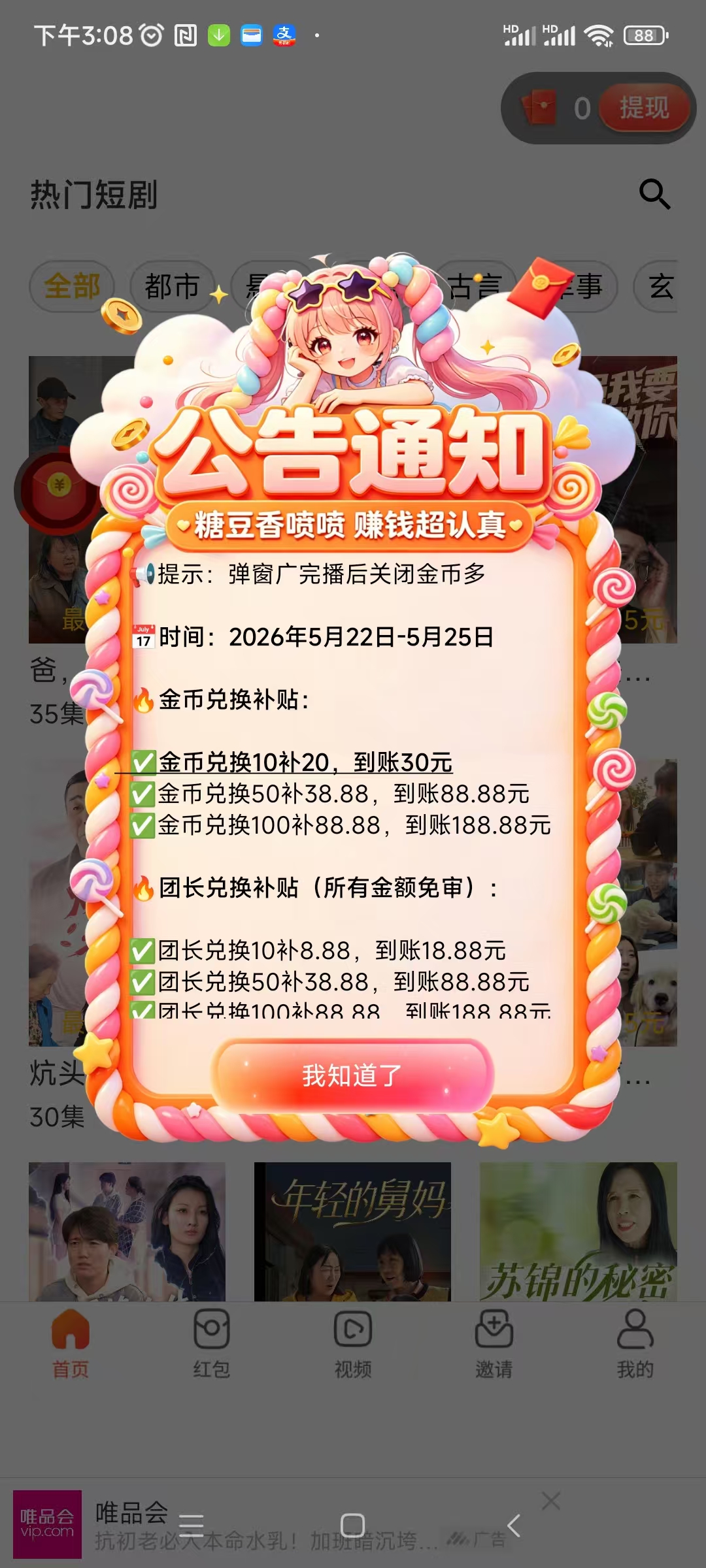bd96020a8420260520155445